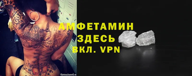 Amphetamine 97%  Инсар 