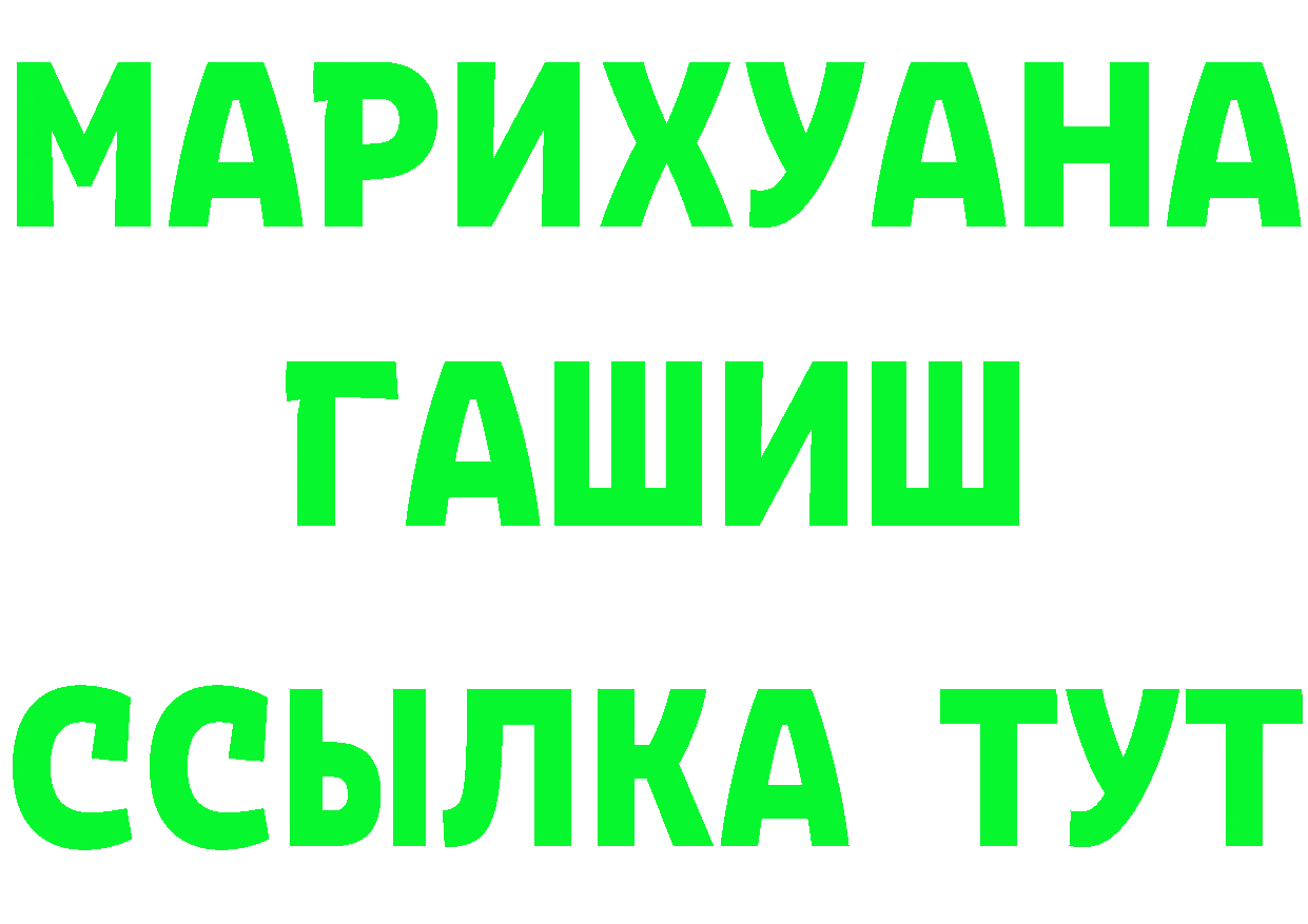 ГАШ VHQ вход нарко площадка OMG Инсар